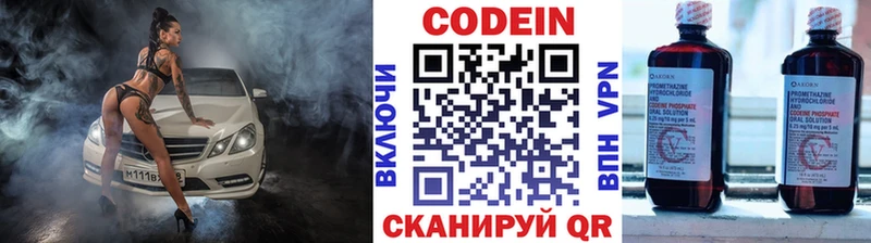 Codein напиток Lean (лин)  Купить закладки  Бирск 