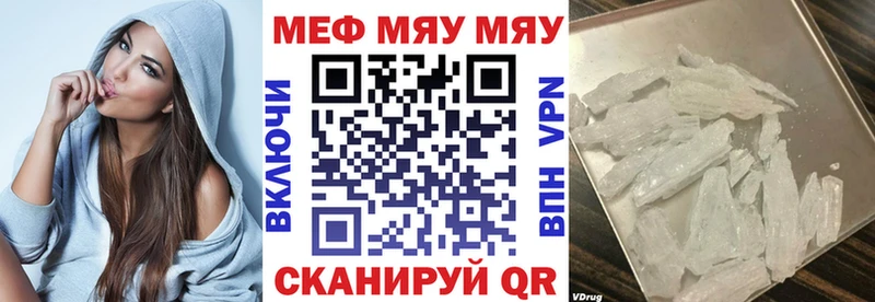Меф кристаллы  Купить  Бирск 