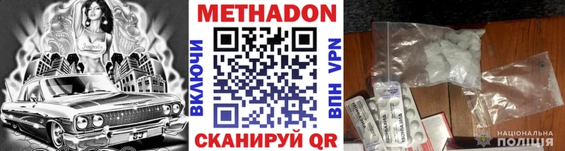 МЕТАДОН VHQ  Купить где  Бирск 